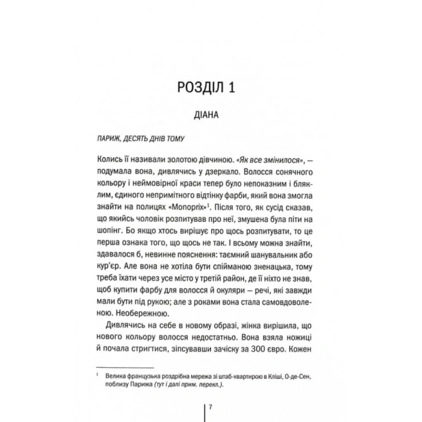 Шпигунське-узбережжя-PRIMESbooks2.webp