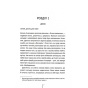 Шпигунське-узбережжя-PRIMESbooks2.webp