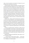 Белый-клык-PRIMESbooks4.jpg