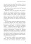 Мужчины-без-женщин-PRIMESbooks4.jpg