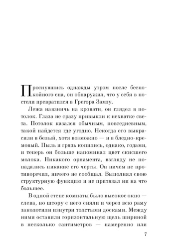 Мужчины-без-женщин-PRIMESbooks2.jpg