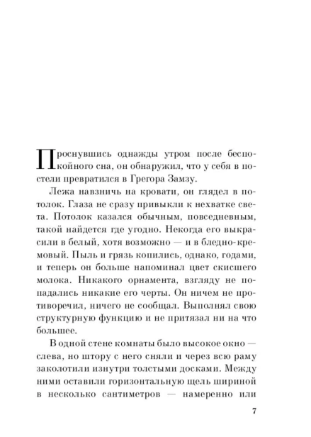 Мужчины-без-женщин-PRIMESbooks2.jpg