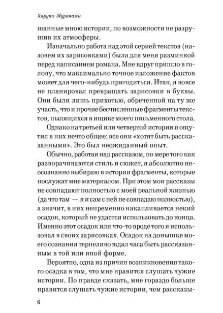 Ничья-на-карусели-PRIMESbooks3.jpg