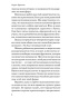 Ничья-на-карусели-PRIMESbooks3.jpg