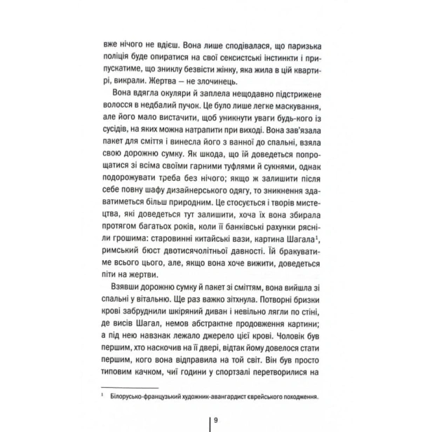 Шпигунське-узбережжя-PRIMESbooks4.webp