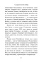 Слушай-песню-ветра--Пинбол-1973-PRIMESbooks4.jpg