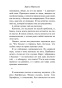 Слушай-песню-ветра--Пинбол-1973-PRIMESbooks3.jpg