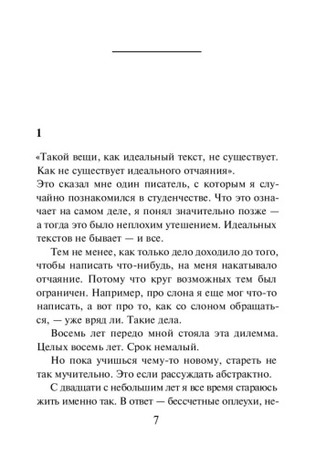 Слушай-песню-ветра--Пинбол-1973-PRIMESbooks2.jpg