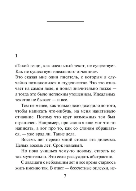 Слушай-песню-ветра--Пинбол-1973-PRIMESbooks2.jpg