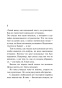 Слушай-песню-ветра--Пинбол-1973-PRIMESbooks2.jpg