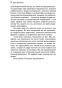 Благие-знамения-PRIMESbooks3.jpg