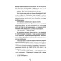 Шпигунське-узбережжя-PRIMESbooks5.webp