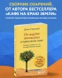 Не-ищите-апельсины-в-черничном-поле-PRIMESbooks2.jpg