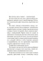 Творцы-совпадений-PRIMESbooks4.jpg