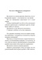 Творцы-совпадений-PRIMESbooks3.jpg