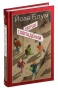 Творцы-совпадений-PRIMESbooks.jpg