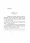 Цифровая-крепость-PRIMESbooks4.jpg