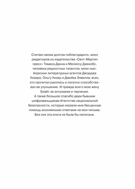 Цифровая-крепость-PRIMESbooks3.jpg