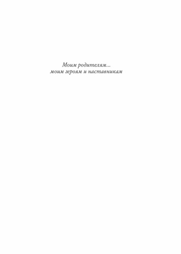 Цифровая-крепость-PRIMESbooks2.jpg