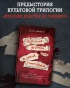 Хорошая-девочка-плохая-компания-PRIMESbooks2.jpg