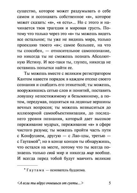 Фиолетовый-сон-PRIMESbooks4.jpg