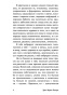 Фиолетовый-сон-PRIMESbooks3.jpg