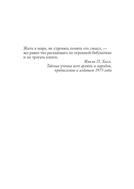Утраченный-символ-PRIMESbooks3.jpg