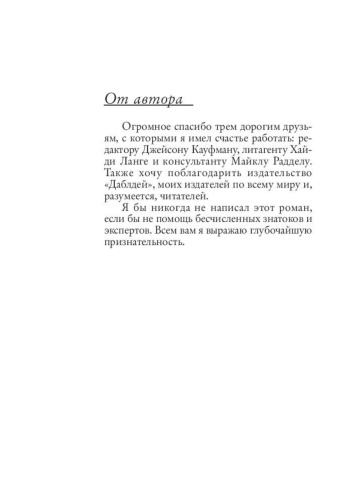 Утраченный-символ-PRIMESbooks2.jpg