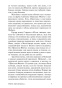 Убить-пересмешника-PRIMESbooks4.jpg