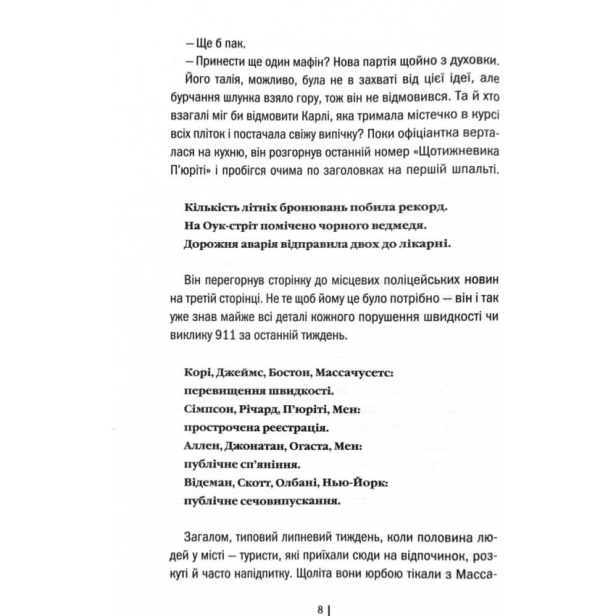 Гості-на-літо-Книга-2-PRIMESbooks3.webp