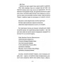Гості-на-літо-Книга-2-PRIMESbooks3.webp