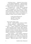 Трудно-быть-богом-PRIMESbooks4.jpg