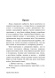 Трудно-быть-богом-PRIMESbooks3.jpg