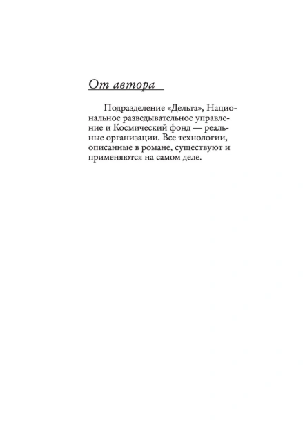 Точка-обмана-PRIMESbooks3.jpg