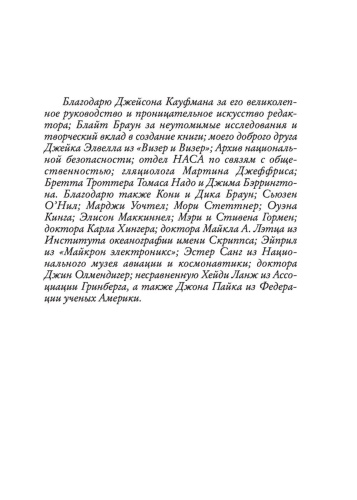 Точка-обмана-PRIMESbooks2.jpg