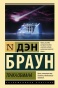 Точка-обмана-PRIMESbooks.jpg