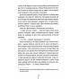 Гості-на-літо-Книга-2-PRIMESbooks4.webp