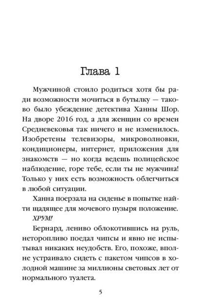 Сеть-смерти-PRIMESbooks3.jpg