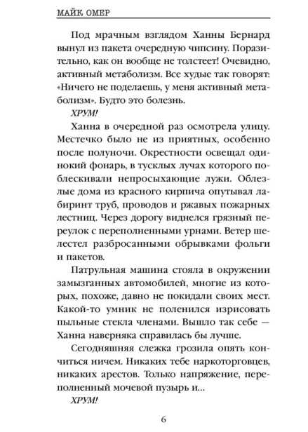 Сеть-смерти-PRIMESbooks4.jpg
