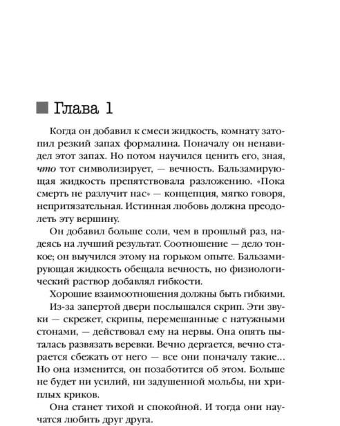 Внутри-убийцы-PRIMESbooks3.jpg