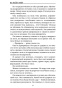 Внутри-убийцы-PRIMESbooks4.jpg