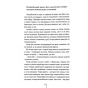Гості-на-літо-Книга-2-PRIMESbooks5.webp