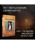 Глазами-жертвы-PRIMESbooks2.jpg