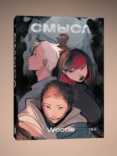Смысл-Том-2-PRIMESbooks.webp