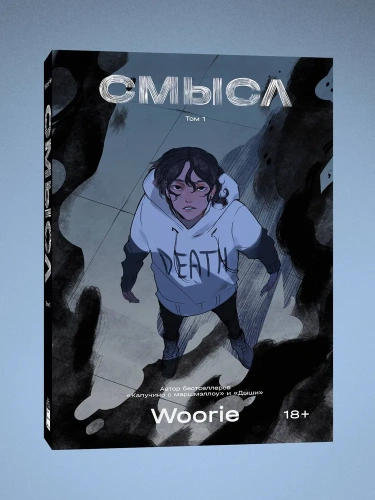 Смысл-Том-1-PRIMESbooks.webp