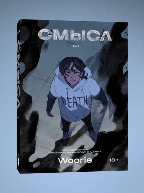 Смысл-Том-1-PRIMESbooks.webp