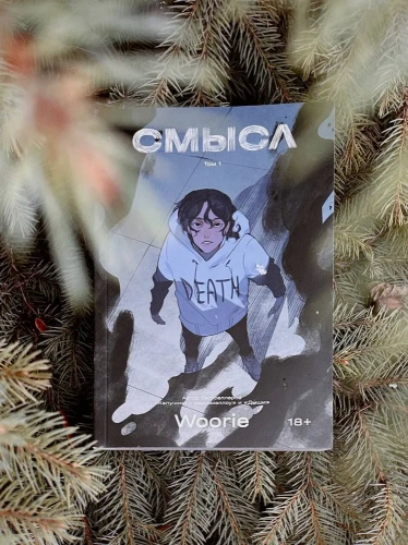 Смысл-Том-1-PRIMESbooks2.webp