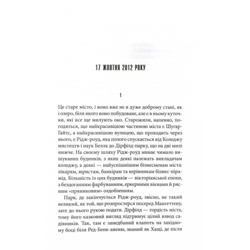 Голлі-PRIMESbooks2.webp