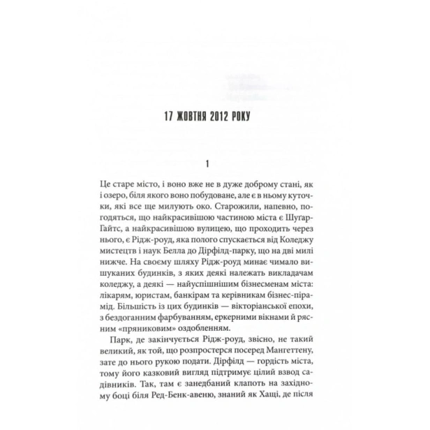 Голлі-PRIMESbooks2.webp