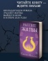 Рассвет-жатвы-PRIMESbooks3.jpg